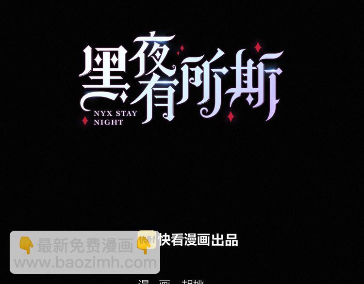 第2话 月色真美(1/3)-第3话