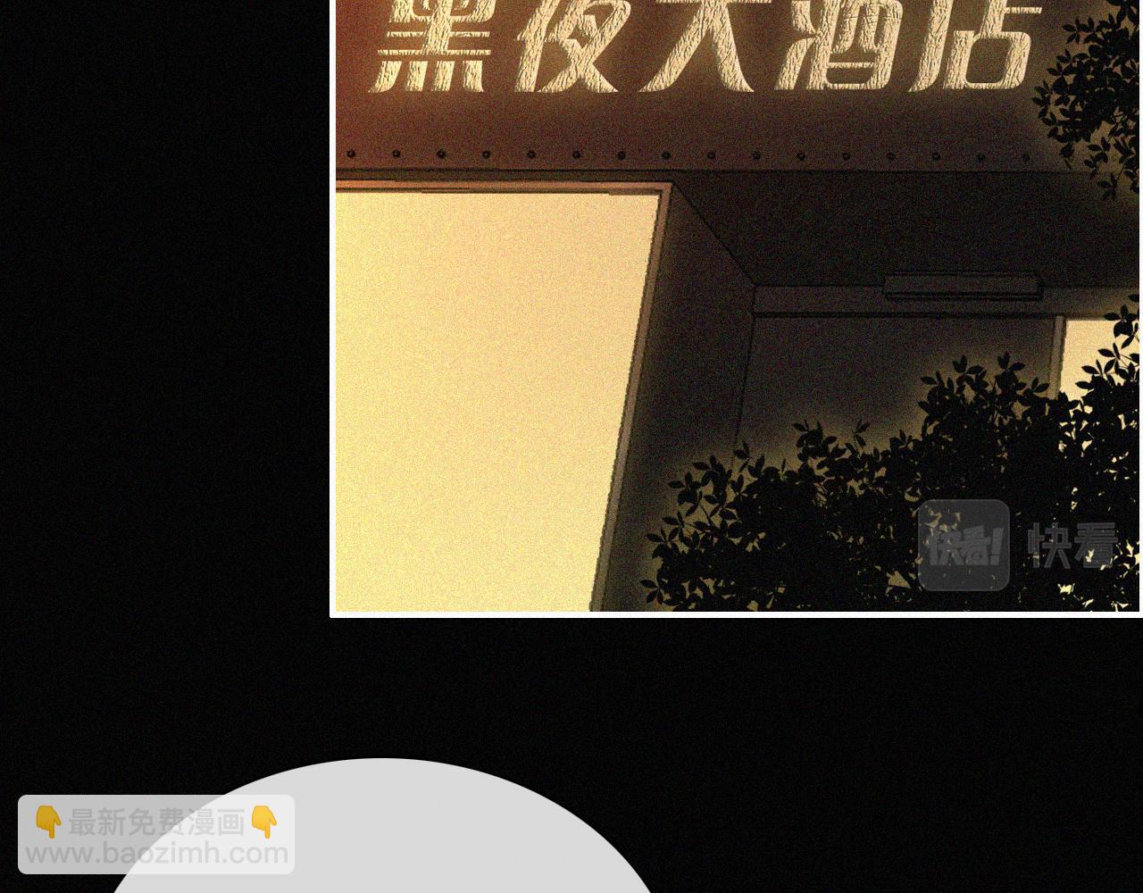 番外 今夜结束前(1/2)-第203话