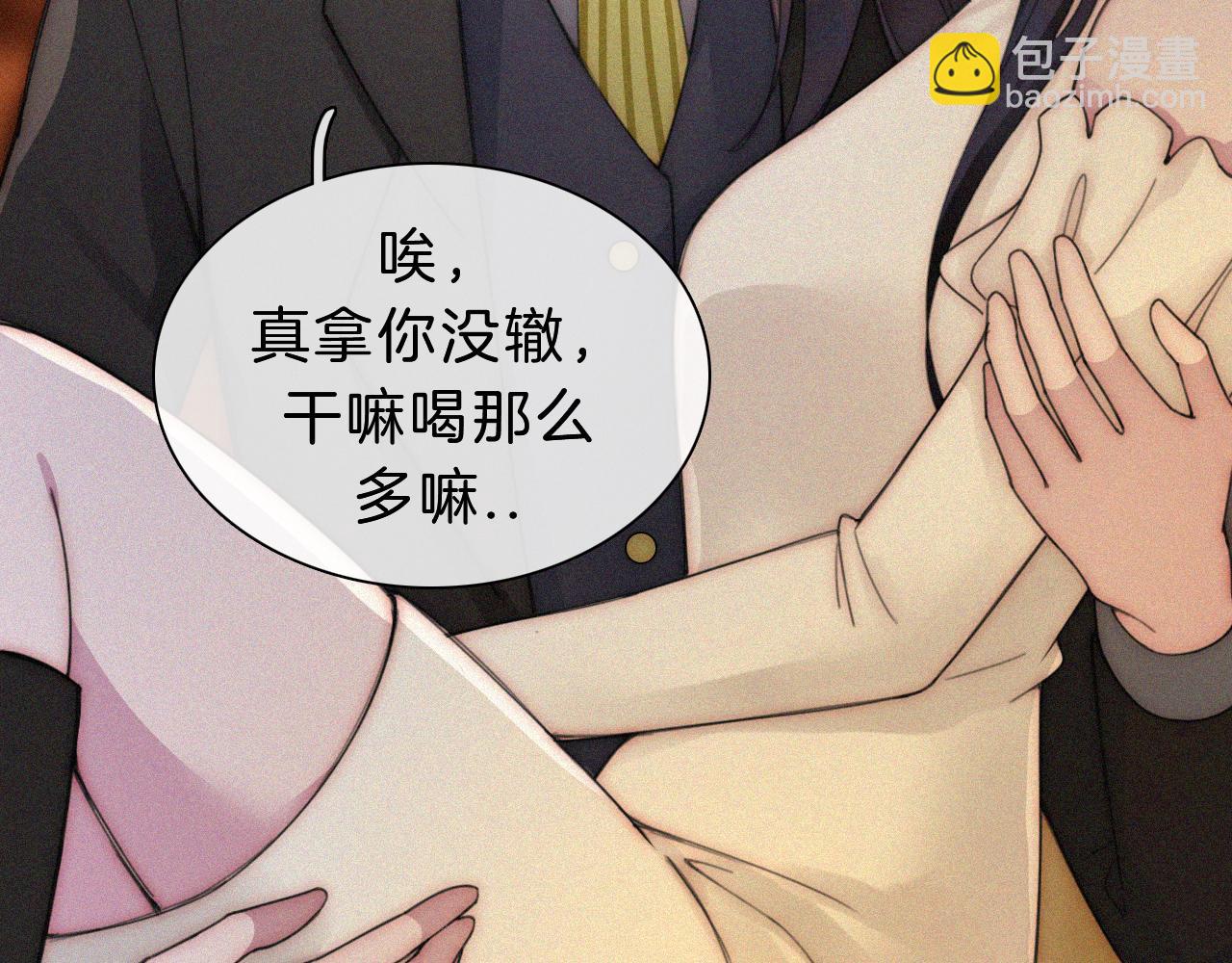 番外 今夜结束前(1/2)-第203话