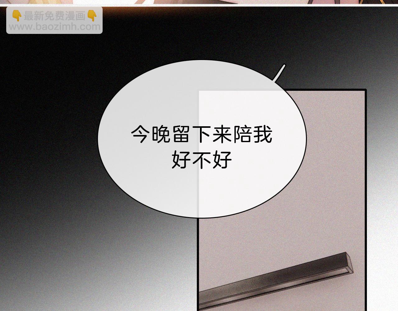番外 今夜结束前(1/2)-第203话