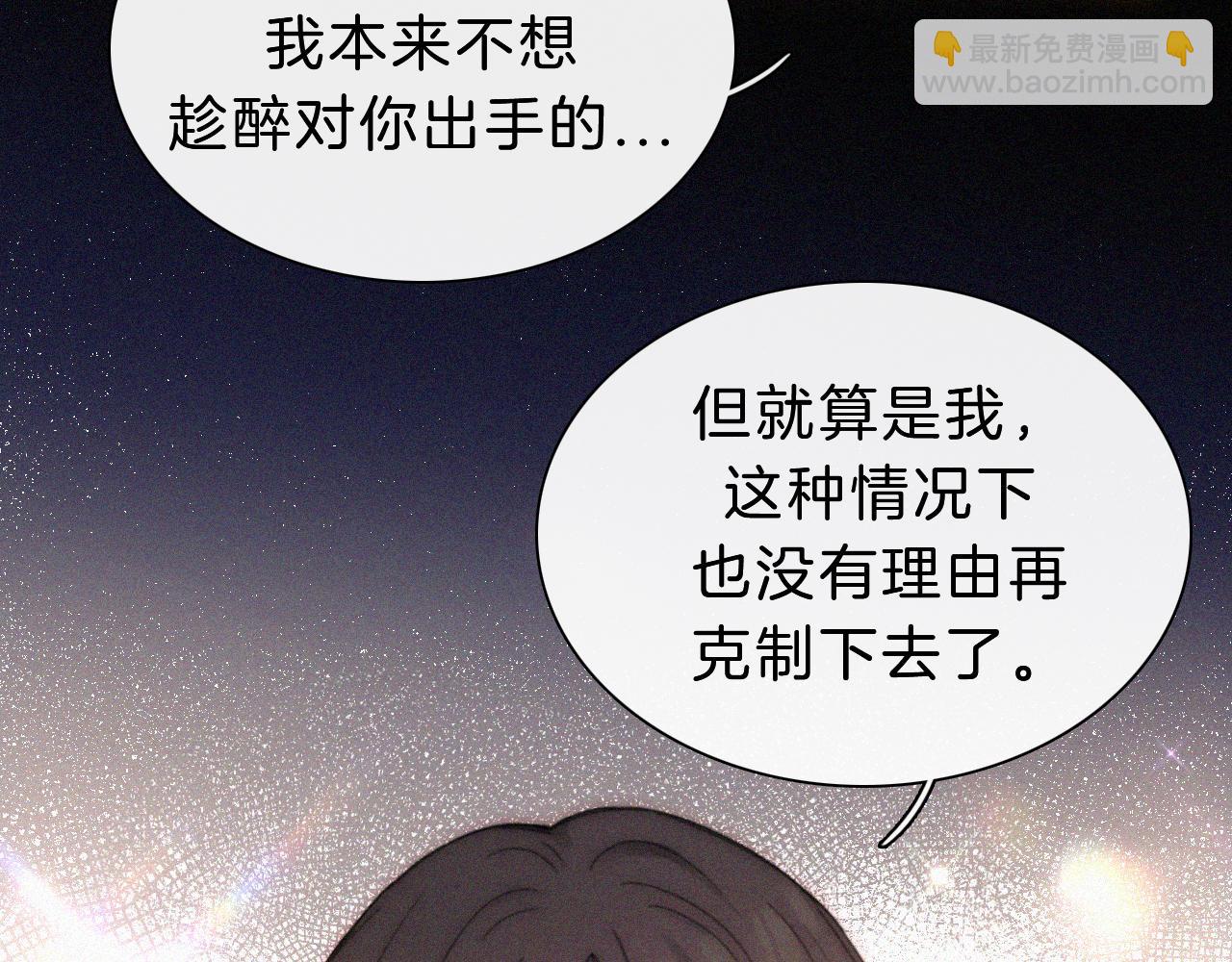 番外 今夜结束前(1/2)-第203话