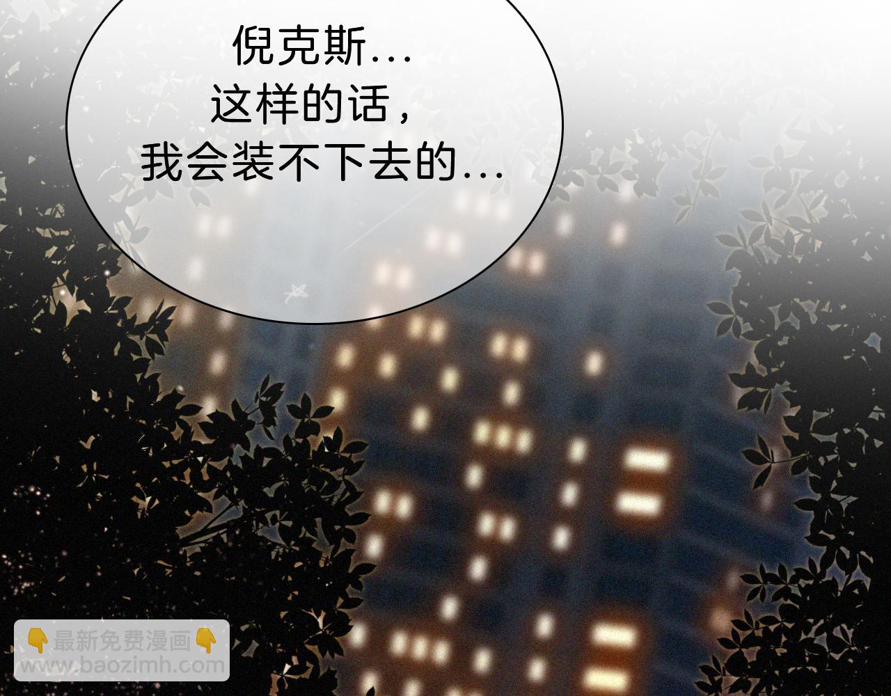 番外 今夜结束前(1/2)-第203话