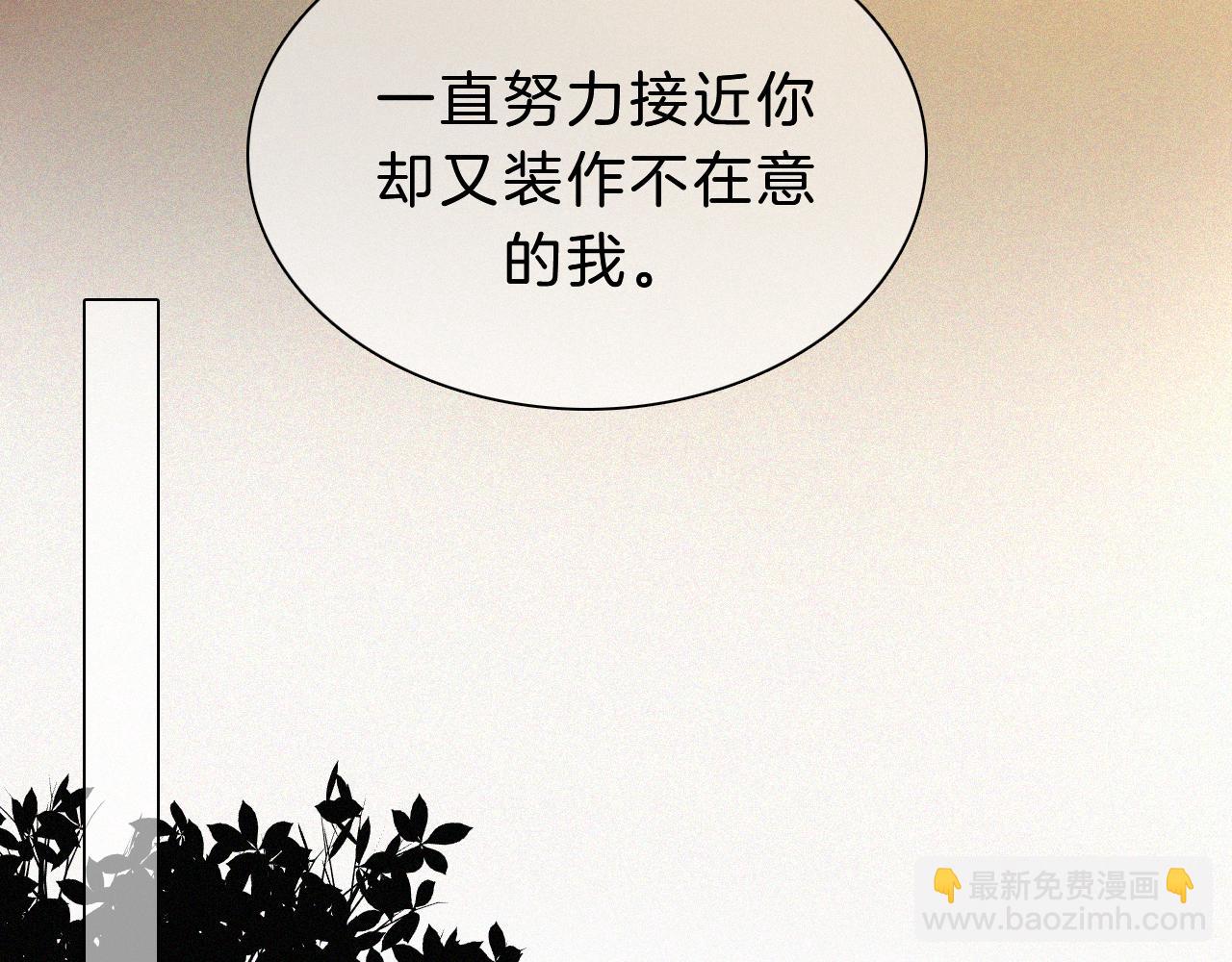 番外 今夜结束前(1/2)-第203话