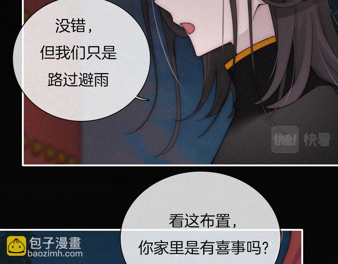 第183夜 恶鬼与新娘(1/2)-第205话