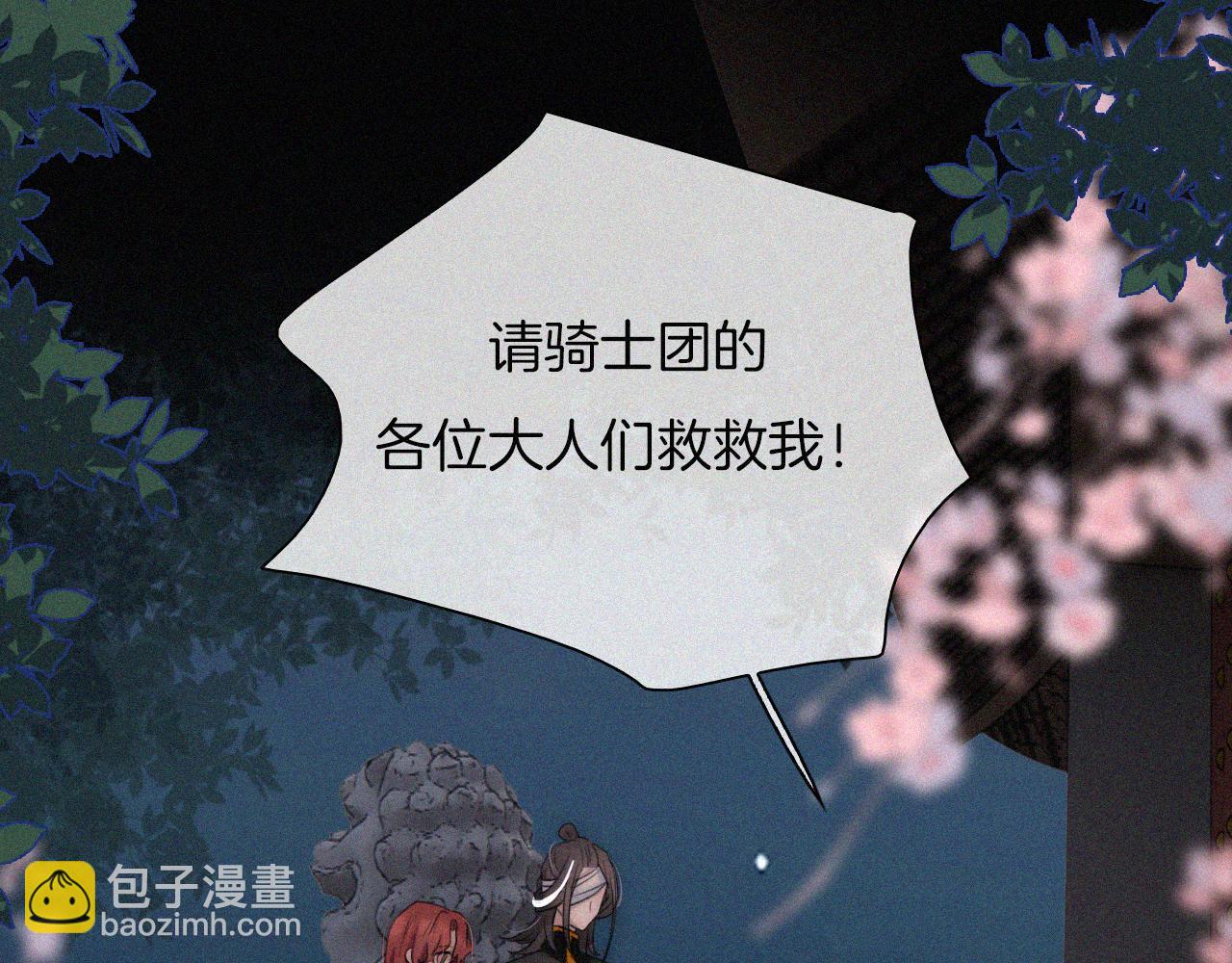 第183夜 恶鬼与新娘(1/2)-第205话