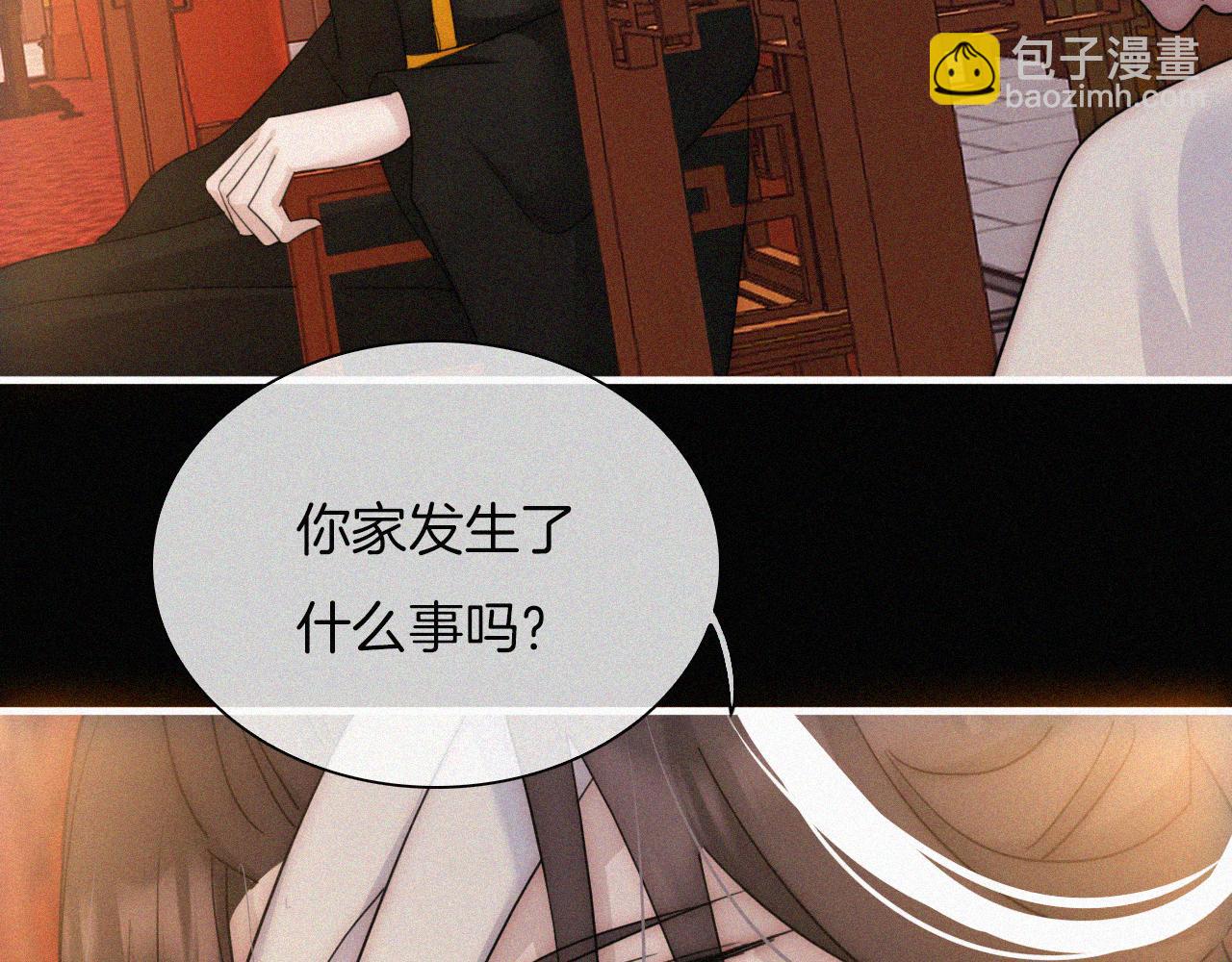 第183夜 恶鬼与新娘(1/2)-第205话