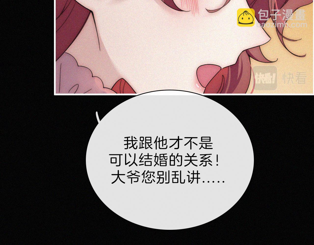 第183夜 恶鬼与新娘(1/2)-第205话