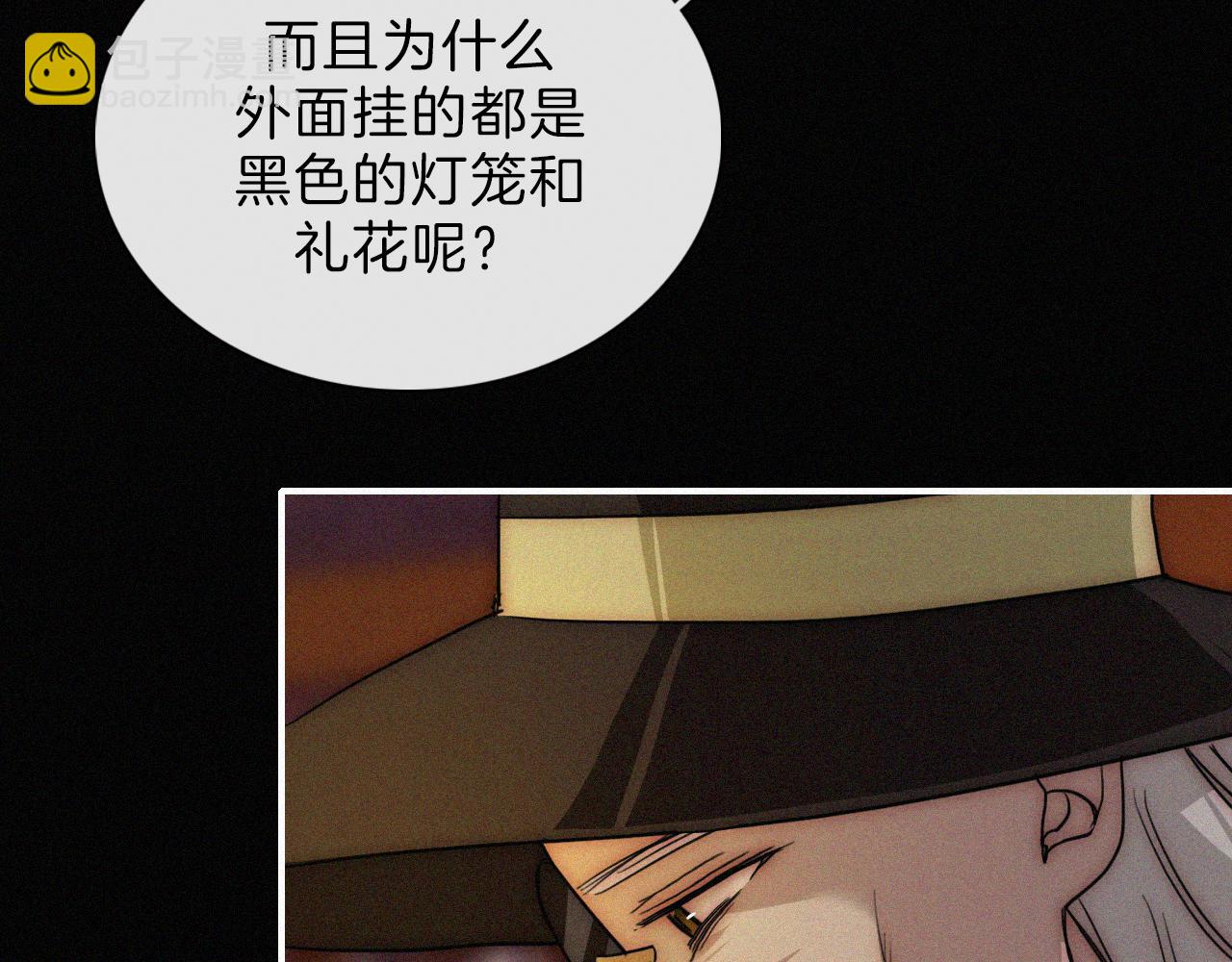 第183夜 恶鬼与新娘(1/2)-第205话