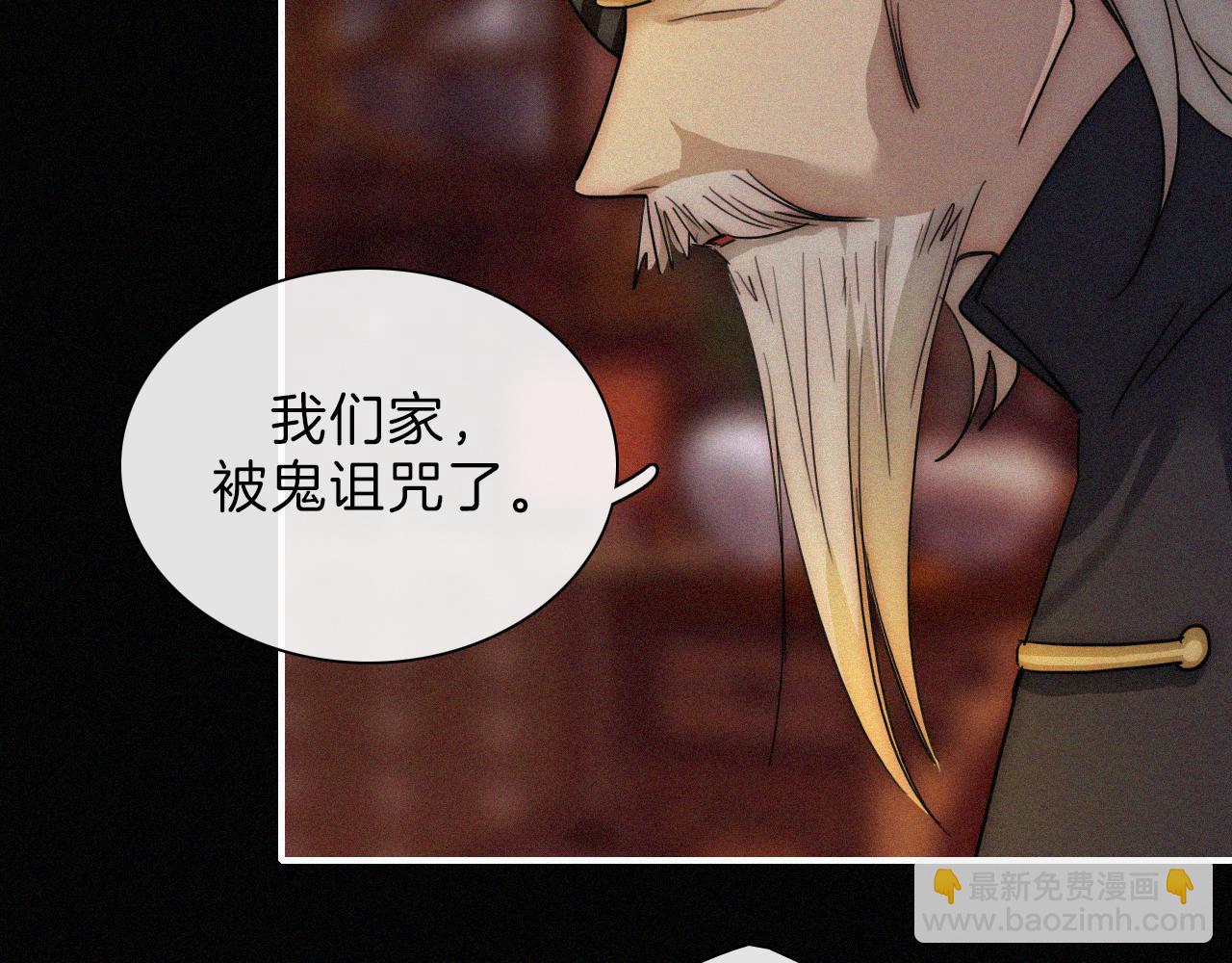第183夜 恶鬼与新娘(1/2)-第205话