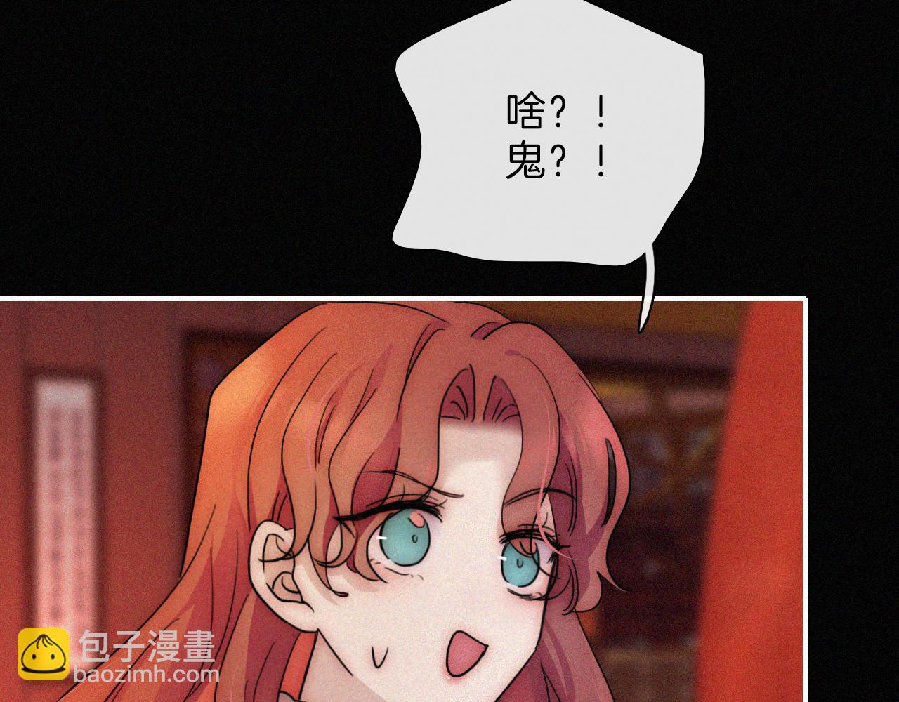 第183夜 恶鬼与新娘(1/2)-第205话