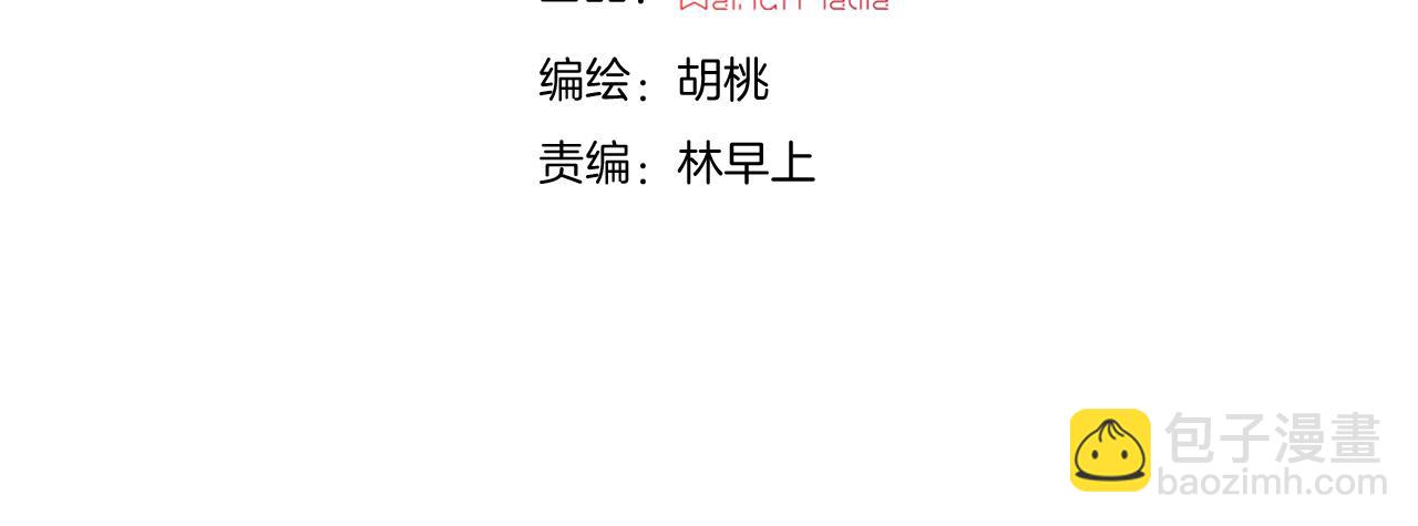 第183夜 恶鬼与新娘(1/2)-第205话