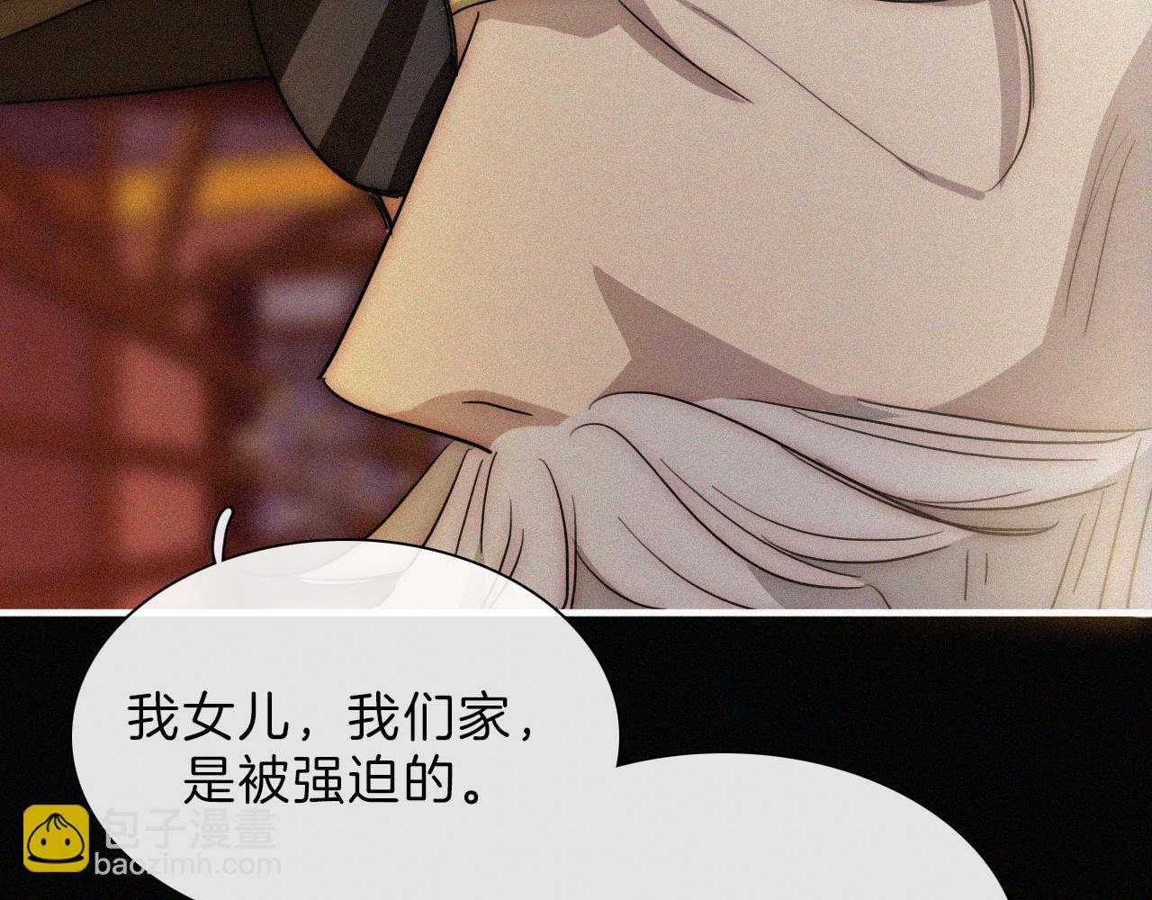 第183夜 恶鬼与新娘(1/2)-第205话
