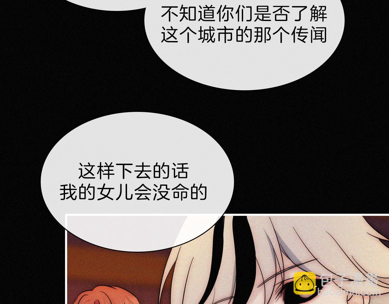 第183夜 恶鬼与新娘(1/2)-第205话