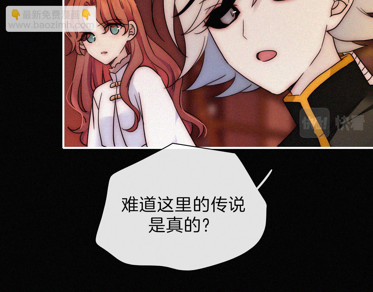第183夜 恶鬼与新娘(1/2)-第205话