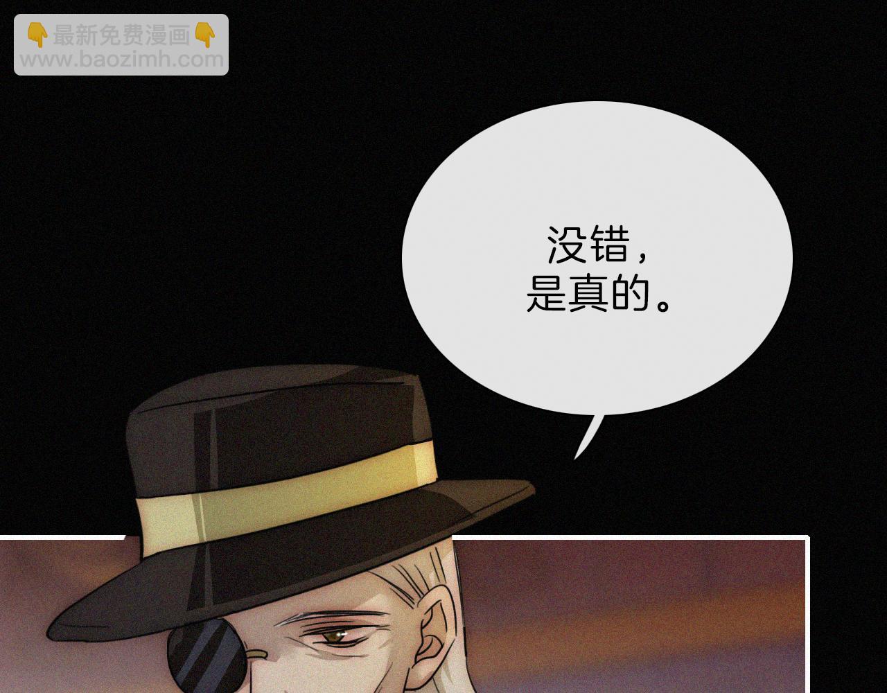 第183夜 恶鬼与新娘(1/2)-第205话