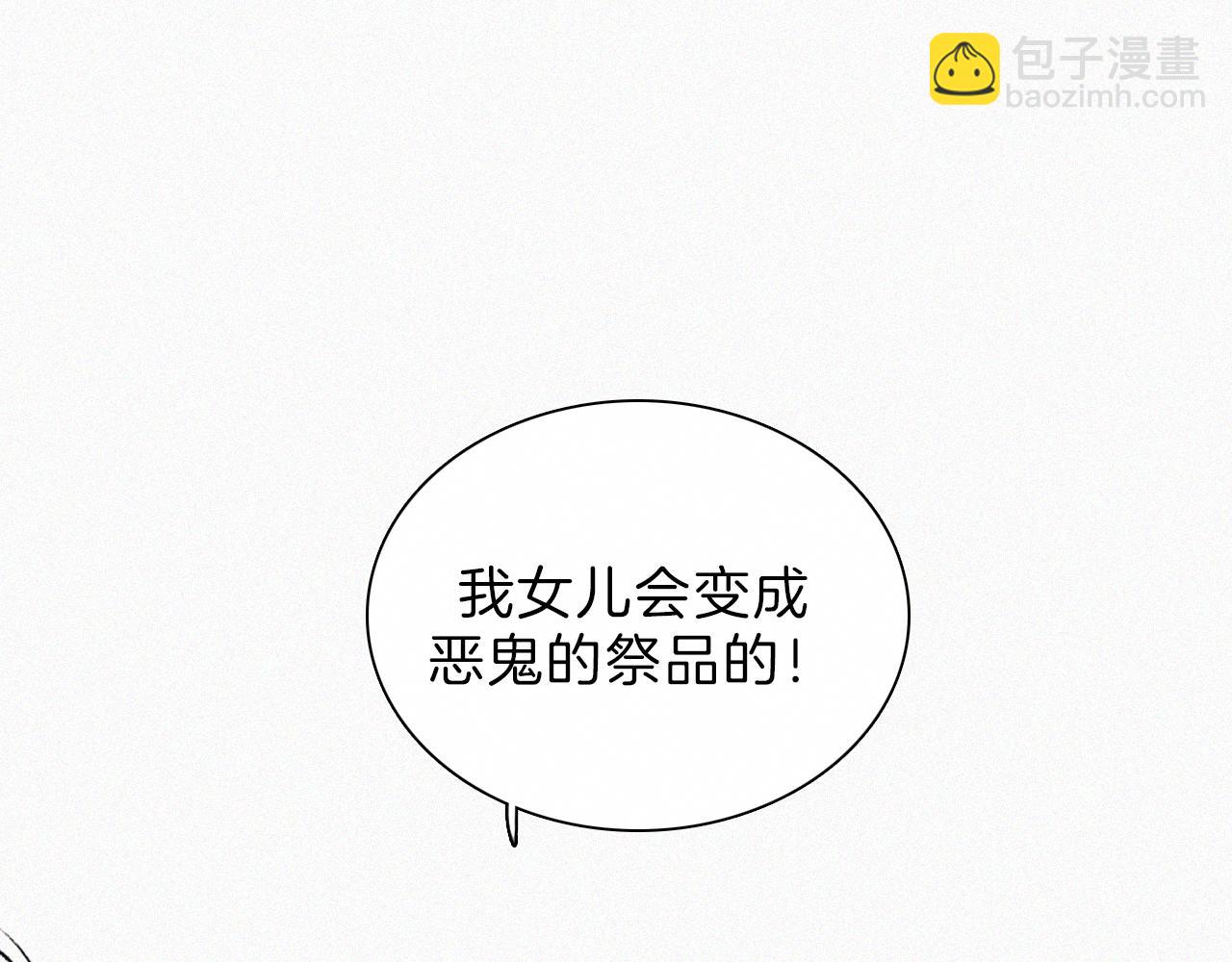 第183夜 恶鬼与新娘(1/2)-第205话