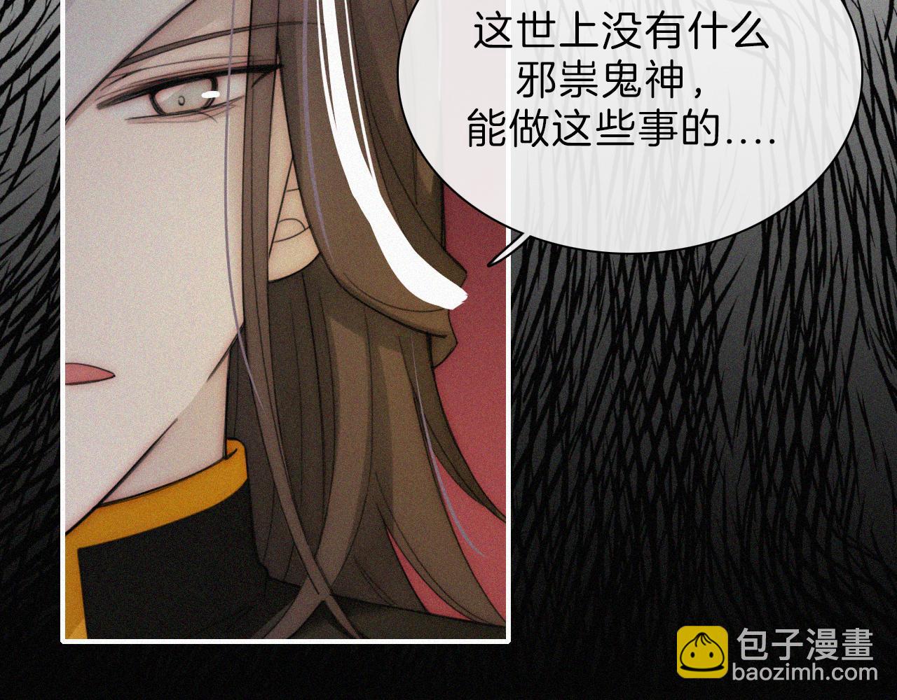 第183夜 恶鬼与新娘(1/2)-第205话