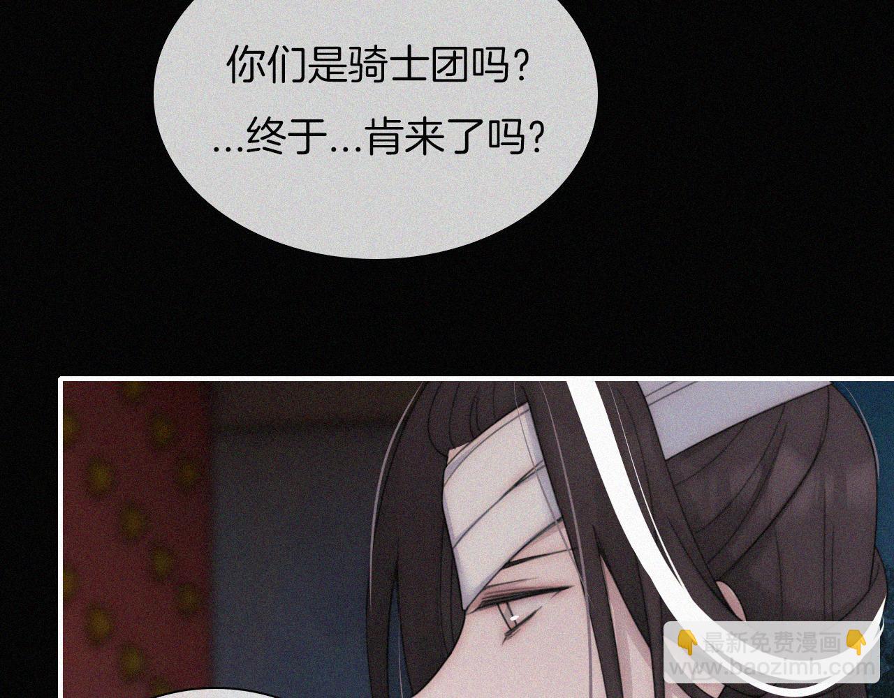 第183夜 恶鬼与新娘(1/2)-第205话