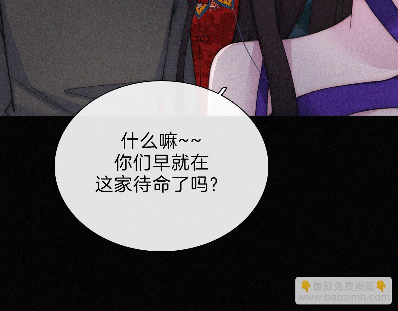 第185夜 重返婚房(1/2)-第207话