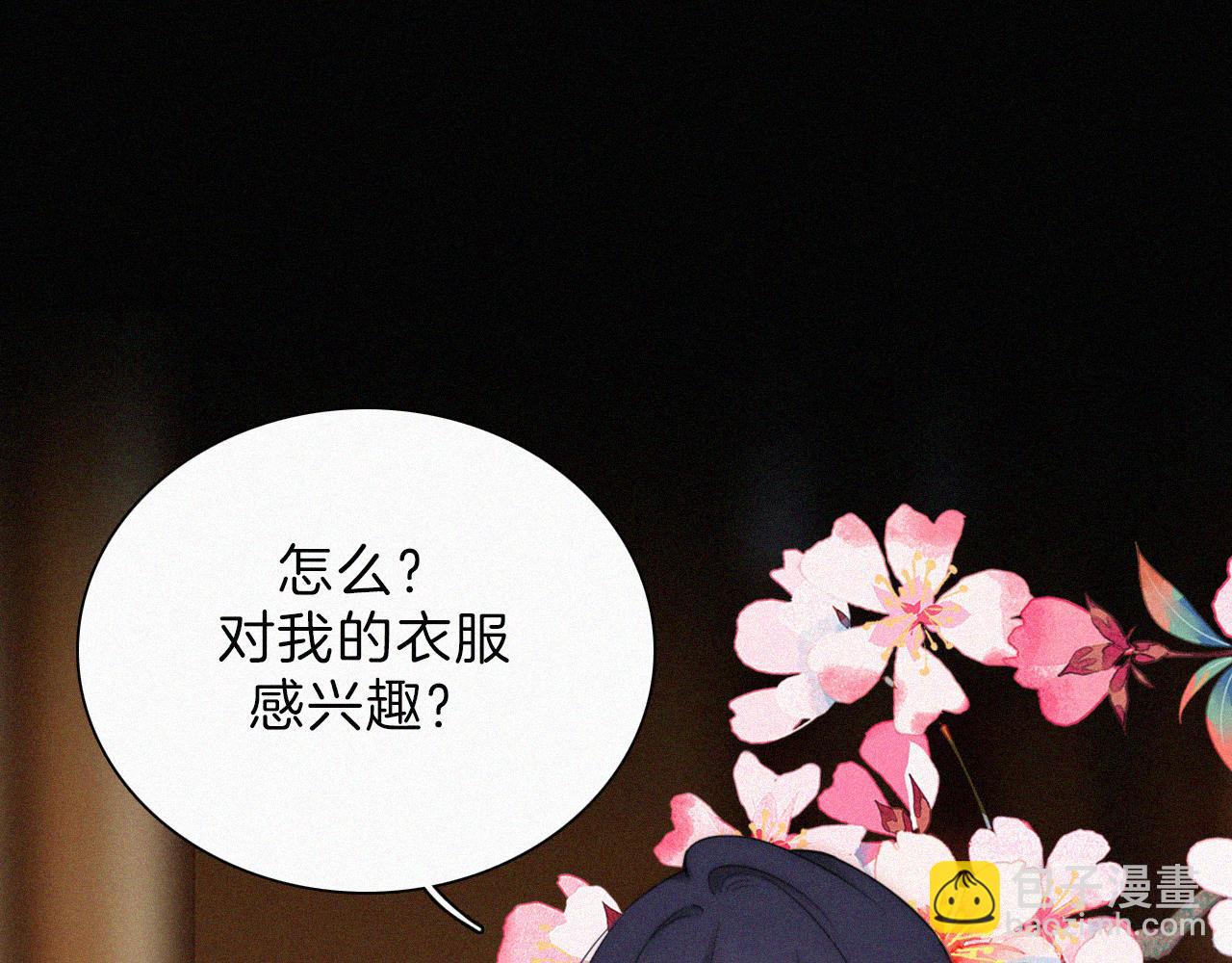 第187夜 新娘装扮大作战(1/2)-第209话