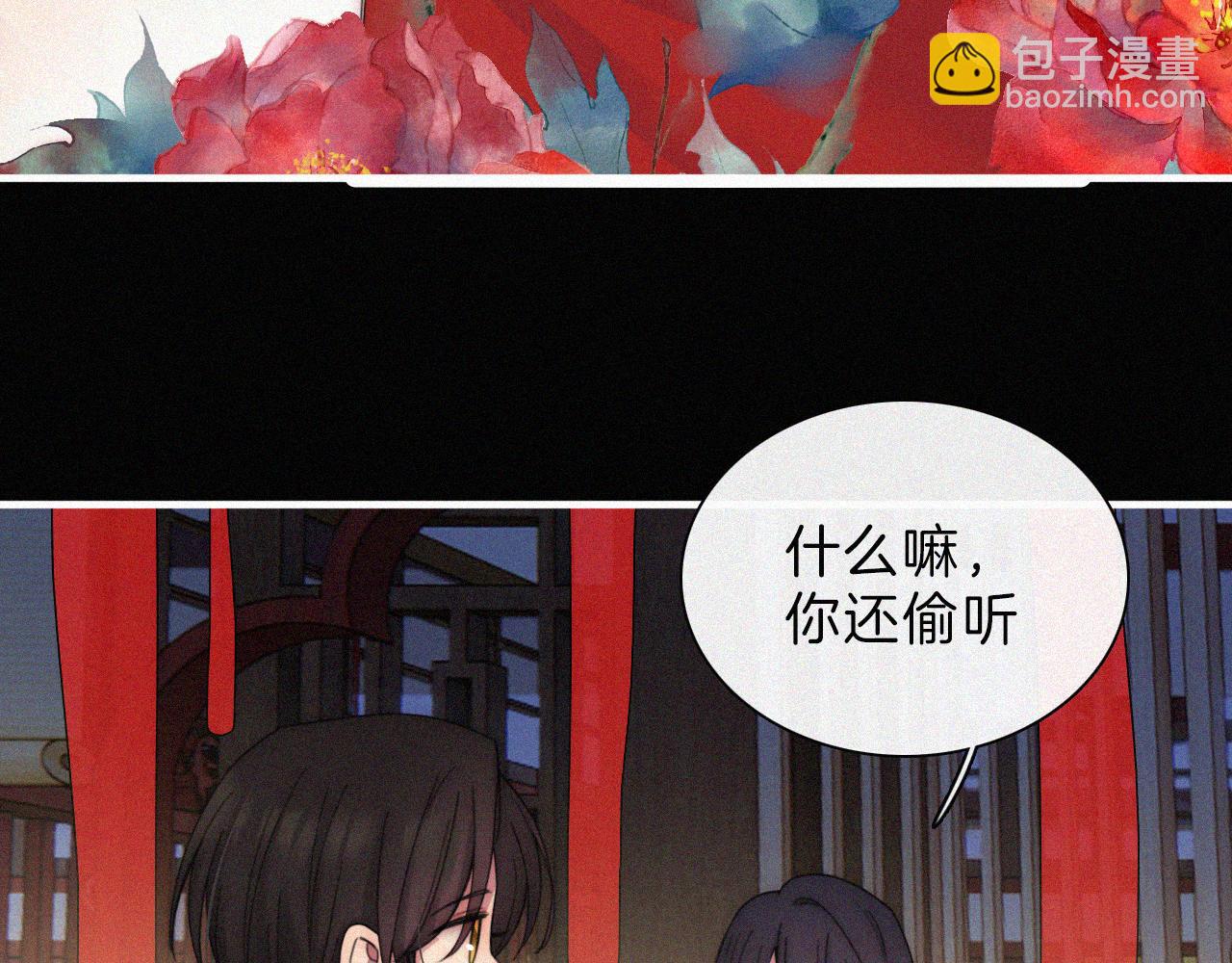 第187夜 新娘装扮大作战(1/2)-第209话