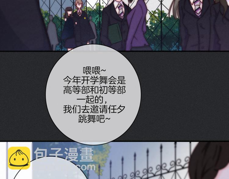 第18话 来者不善的舞会(1/2)-第21话