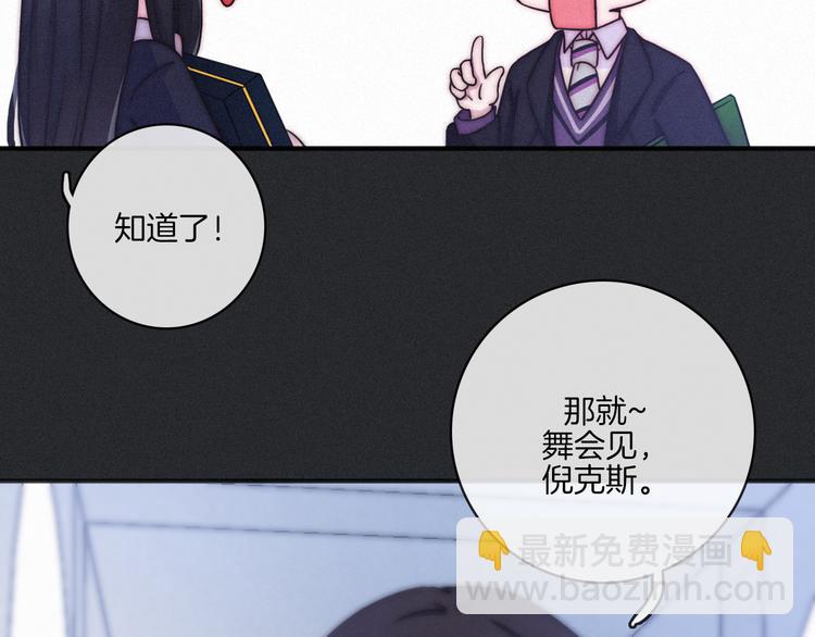 第18话 来者不善的舞会(1/2)-第21话