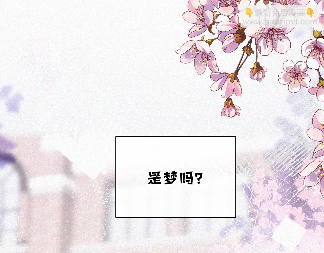 国庆番外 谁的梦境和心愿？(1/2)-第211话