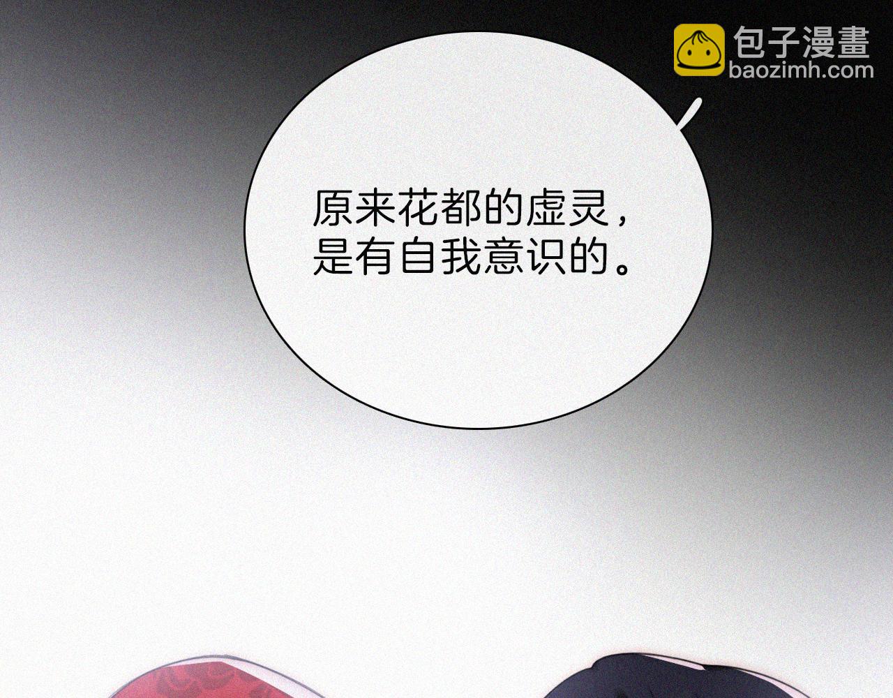 第191夜 虚灵的意识(1/2)-第217话