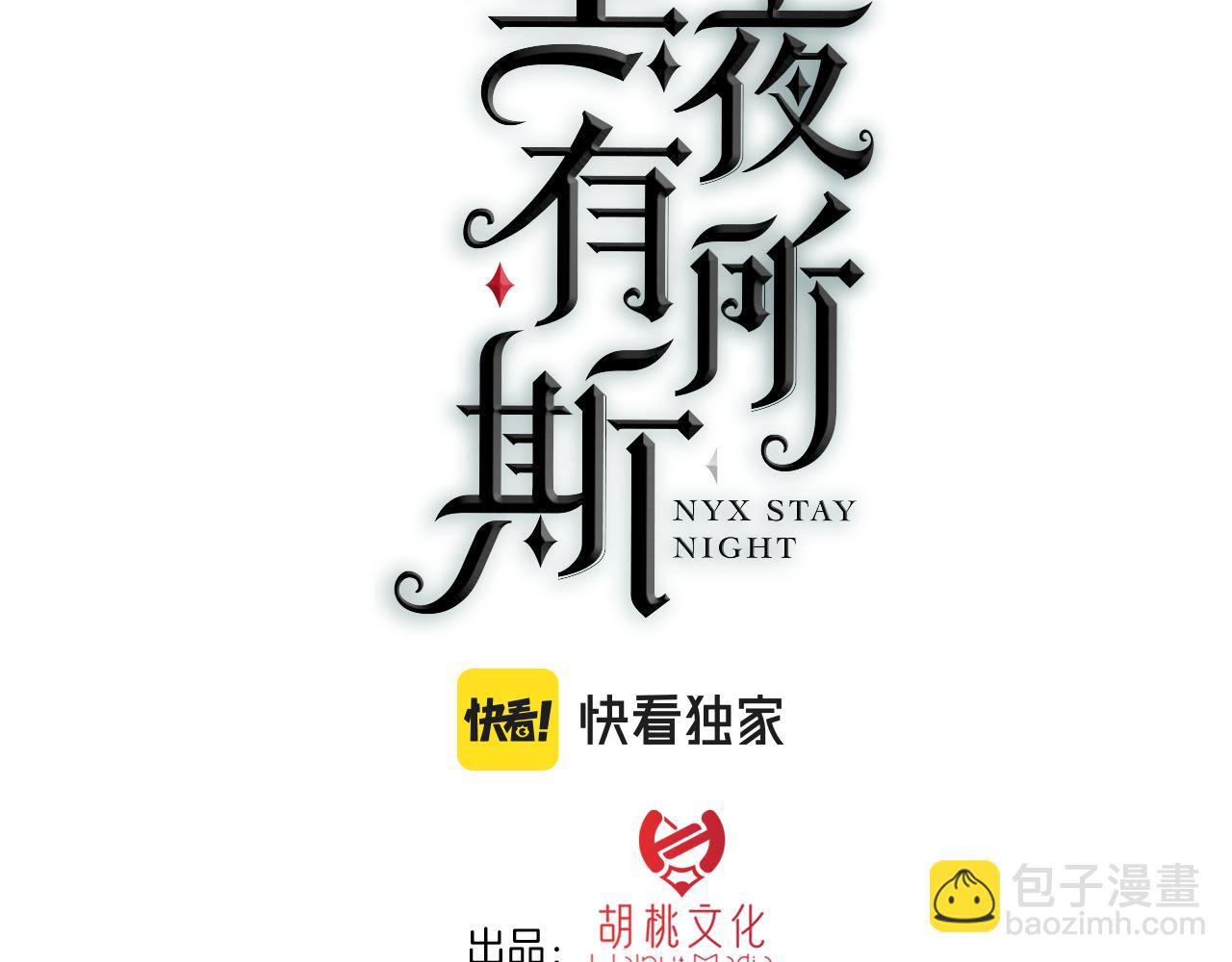 第195夜 鬼打墙(1/2)-第221话