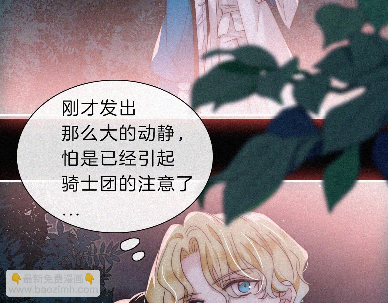 第195夜 鬼打墙(1/2)-第221话