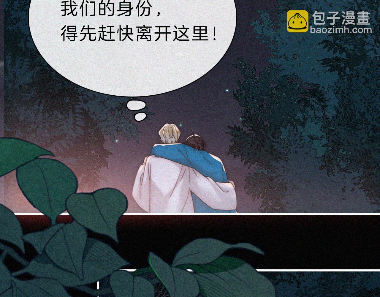 第195夜 鬼打墙(1/2)-第221话