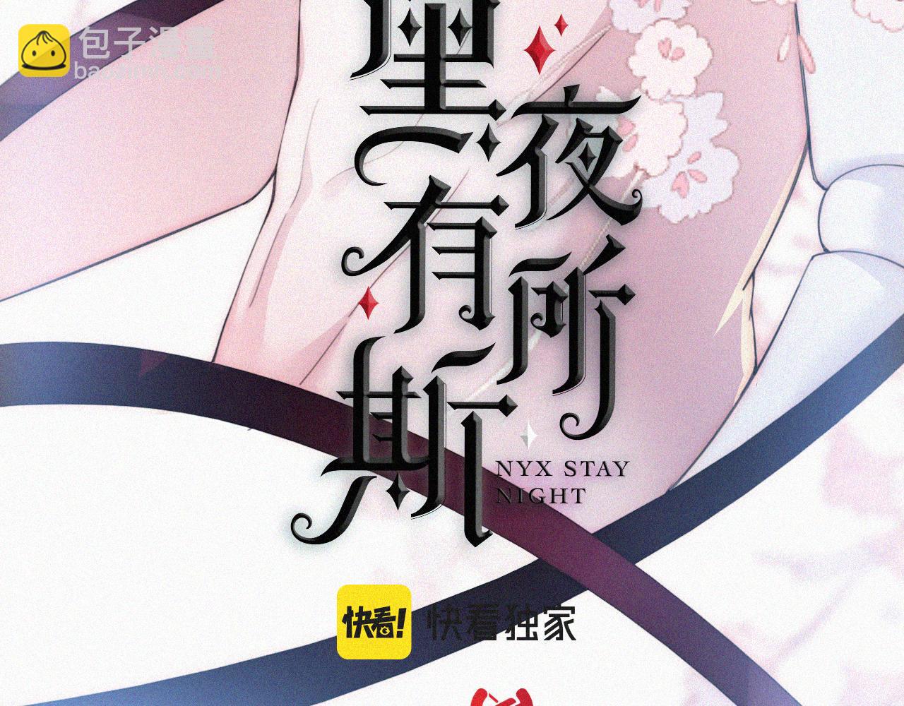第196夜 消散的思念(1/2)-第223话