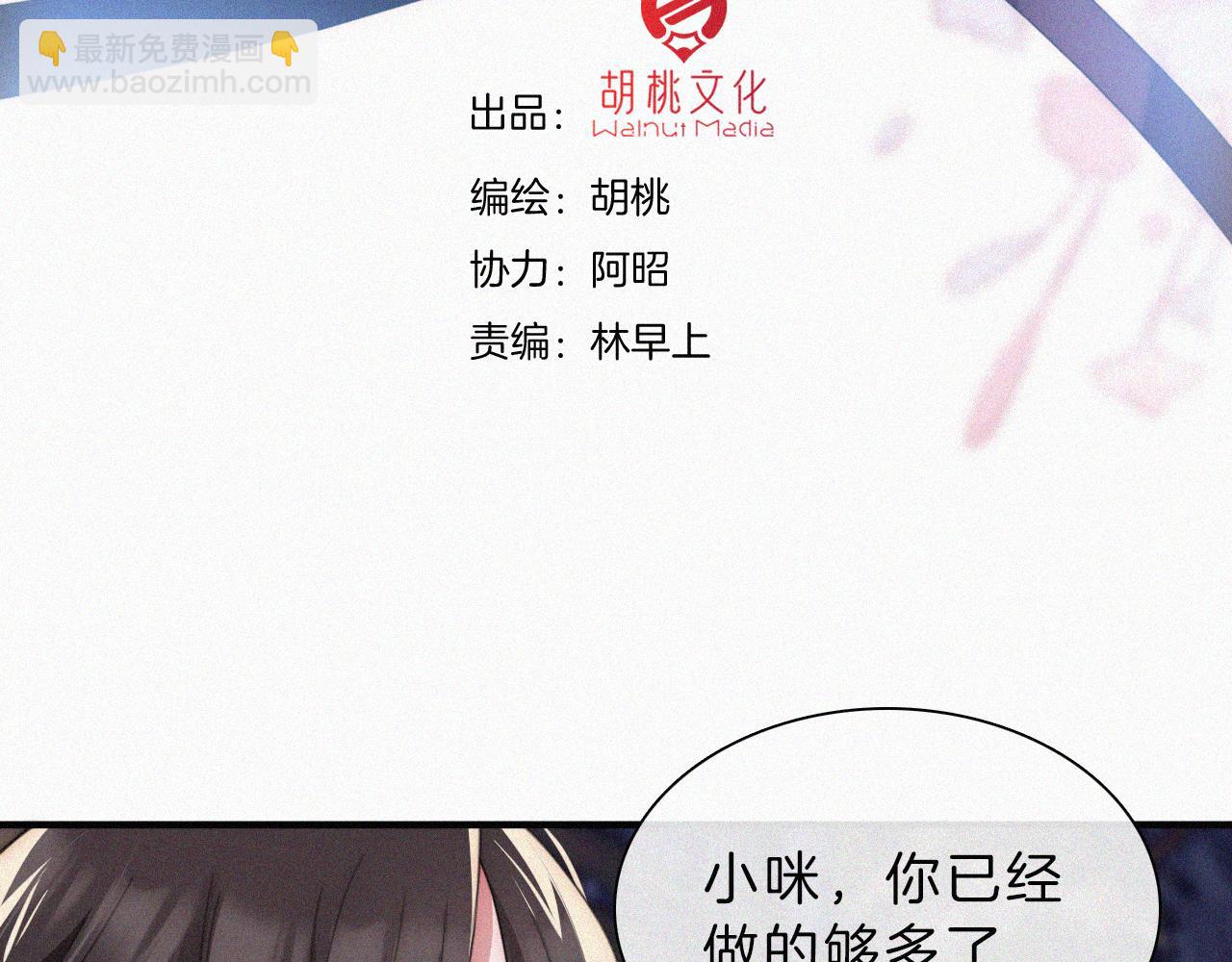 第196夜 消散的思念(1/2)-第223话