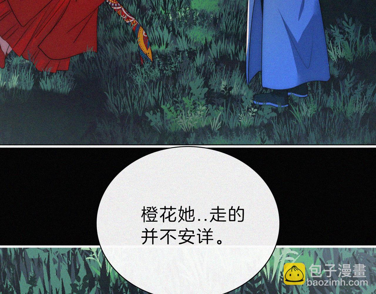 第196夜 消散的思念(1/2)-第223话