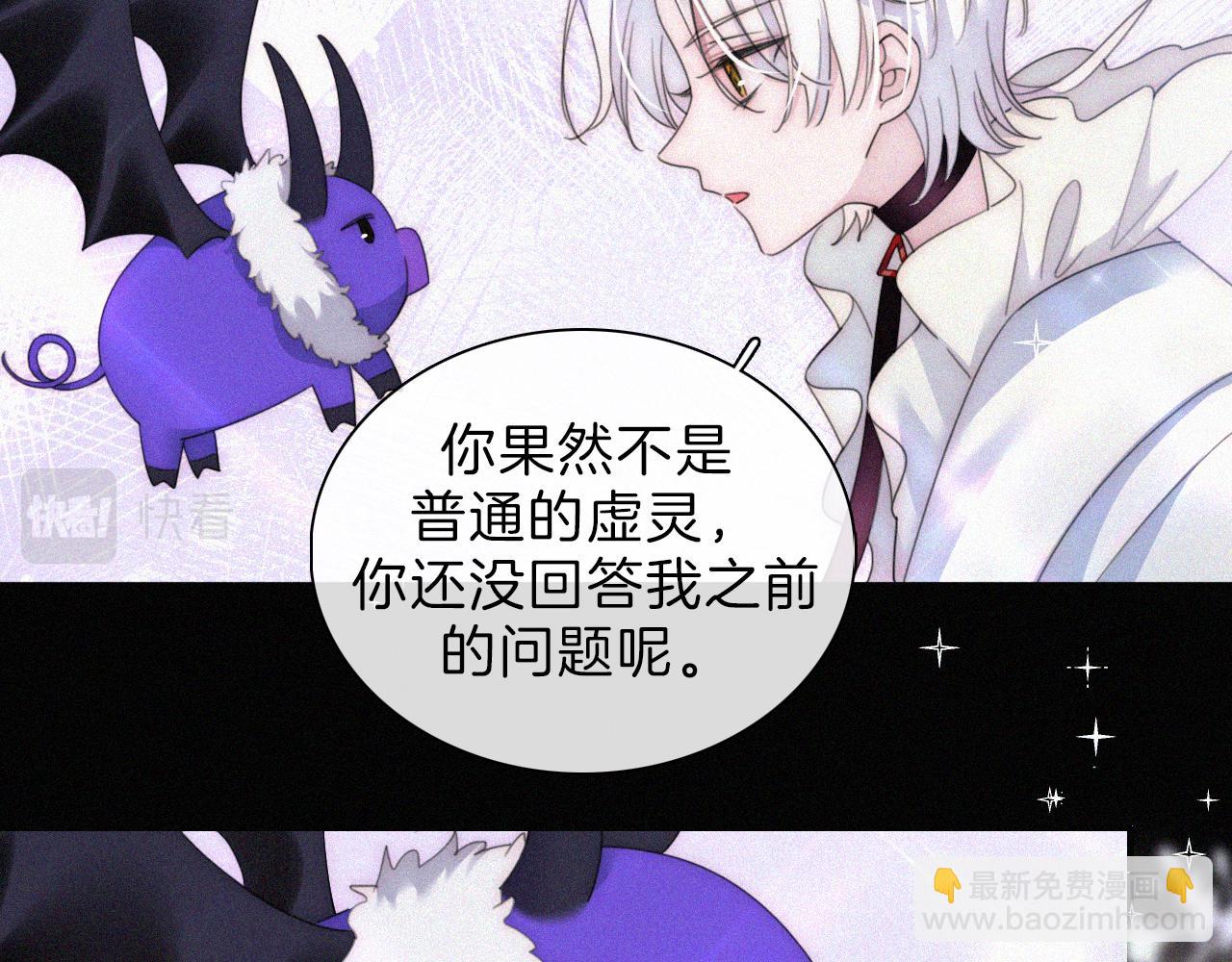 第198夜 天使和神明(1/2)-第225话