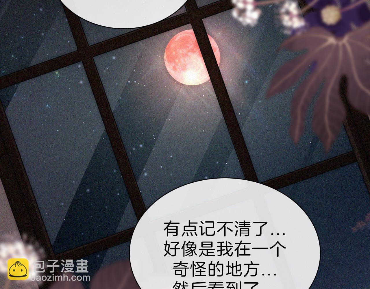 第198夜 天使和神明(1/2)-第225话