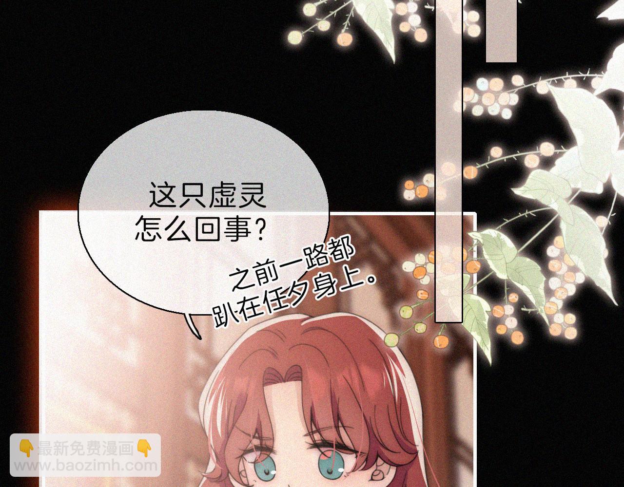 第198夜 天使和神明(1/2)-第225话