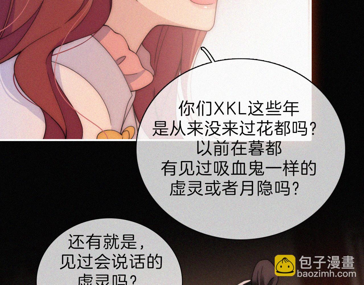 第198夜 天使和神明(1/2)-第225话