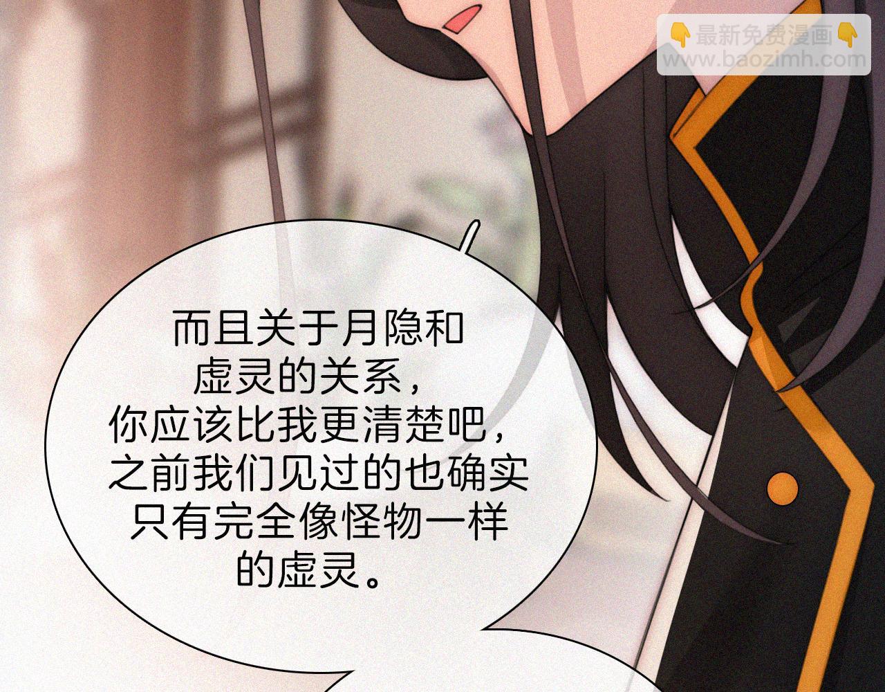 第198夜 天使和神明(1/2)-第225话
