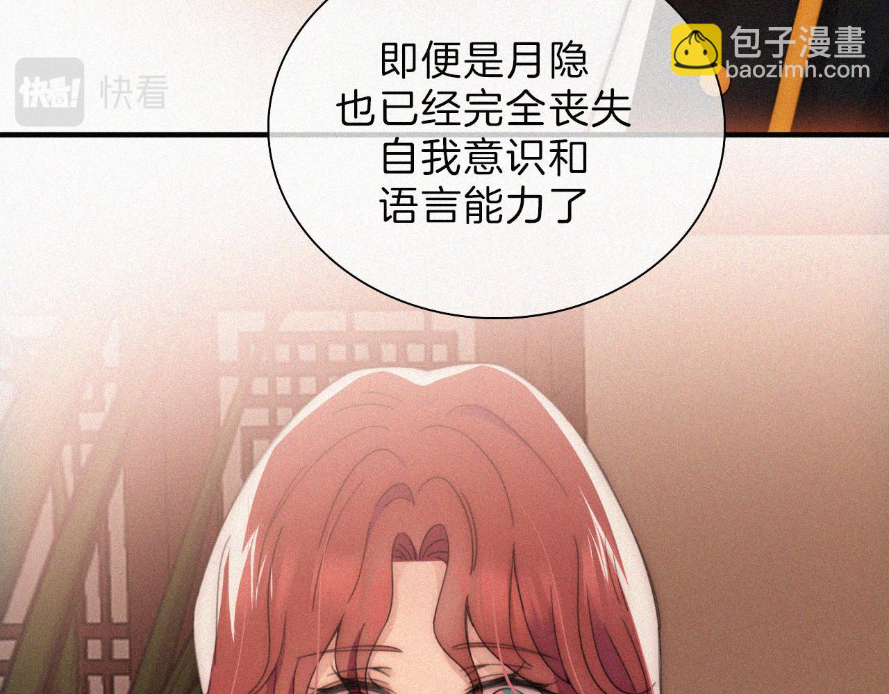 第198夜 天使和神明(1/2)-第225话