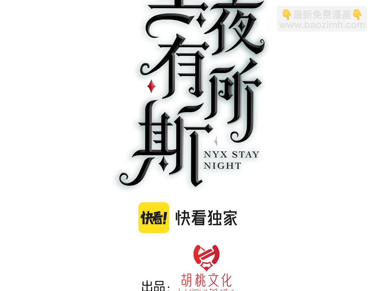 第204夜 理由(1/2)-第231话