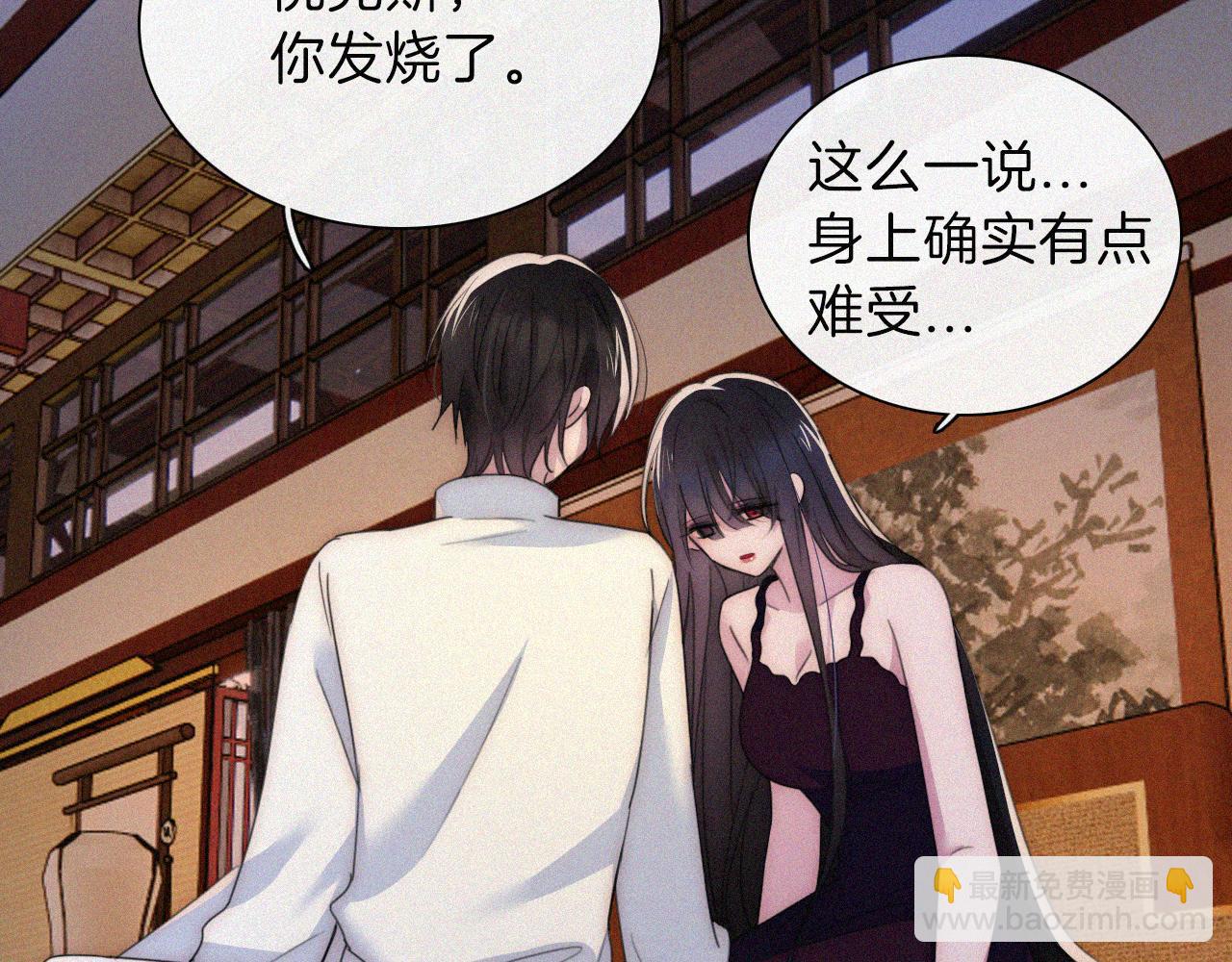 第206夜 低烧(1/2)-第233话