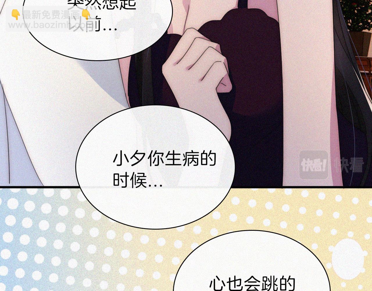 第206夜 低烧(1/2)-第233话
