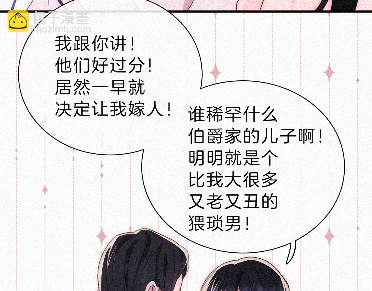 210话 带我逃(1/2)-第237话