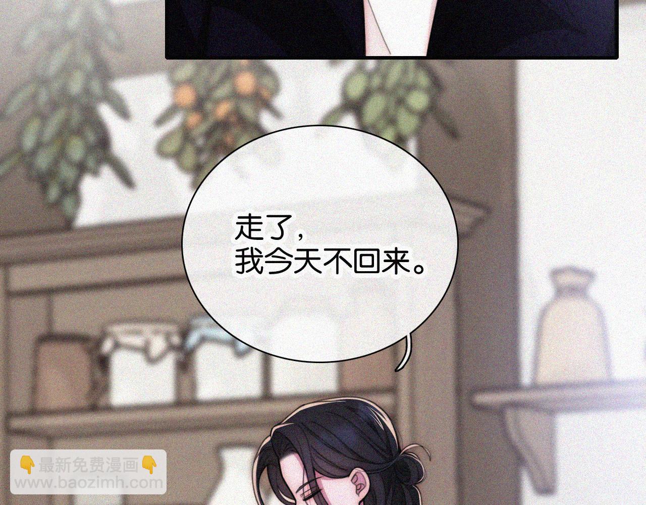第218夜 她的替代品？(1/2)-第243话