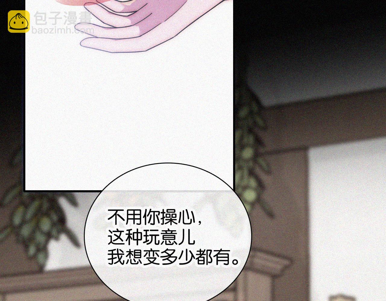 第218夜 她的替代品？(1/2)-第243话
