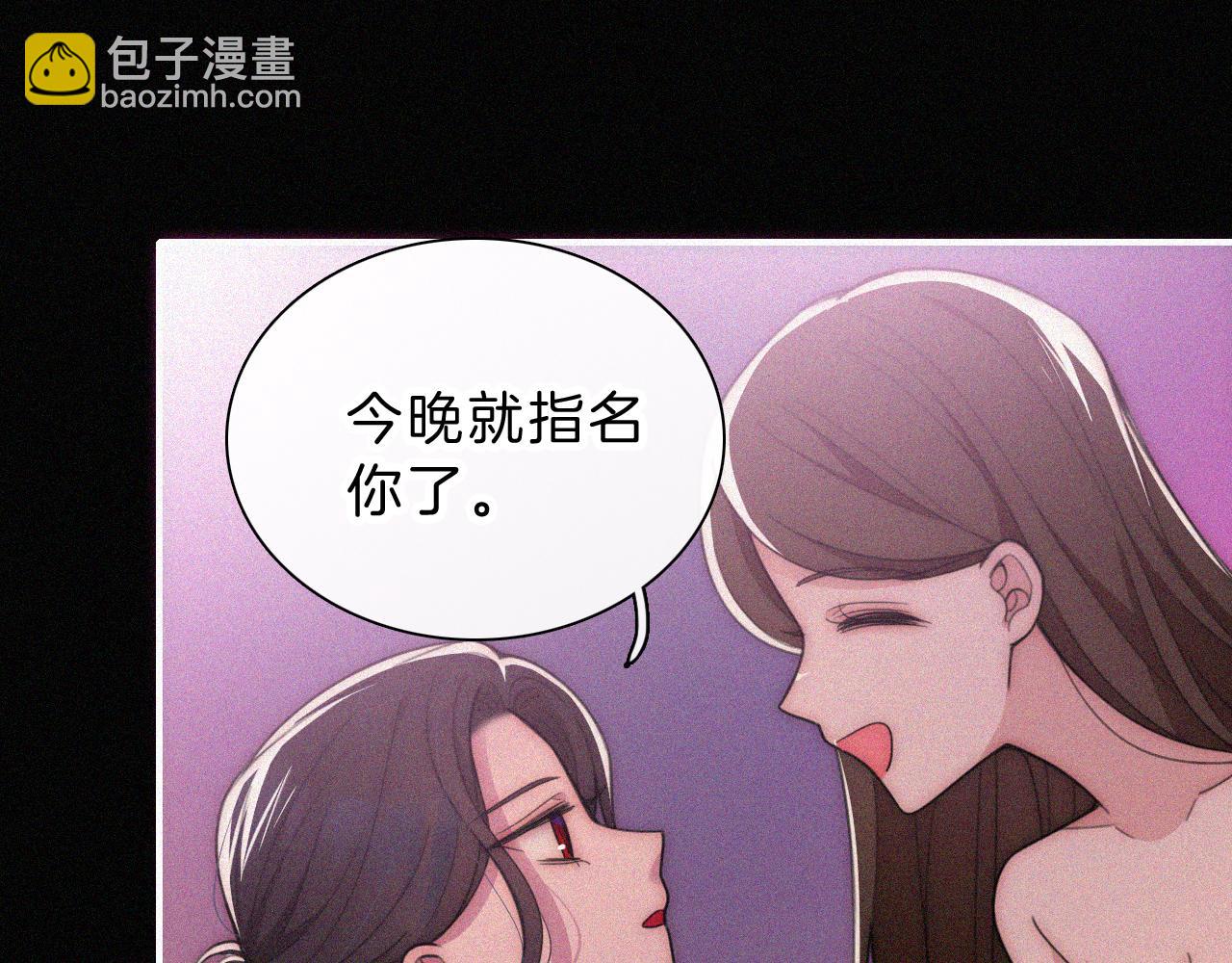 第218夜 她的替代品？(1/2)-第243话