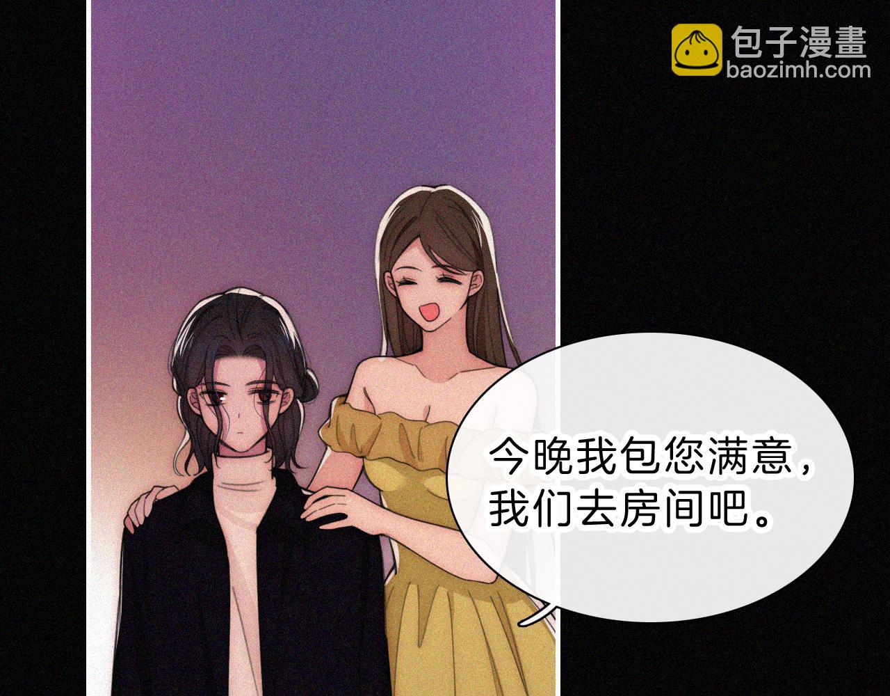 第218夜 她的替代品？(1/2)-第243话