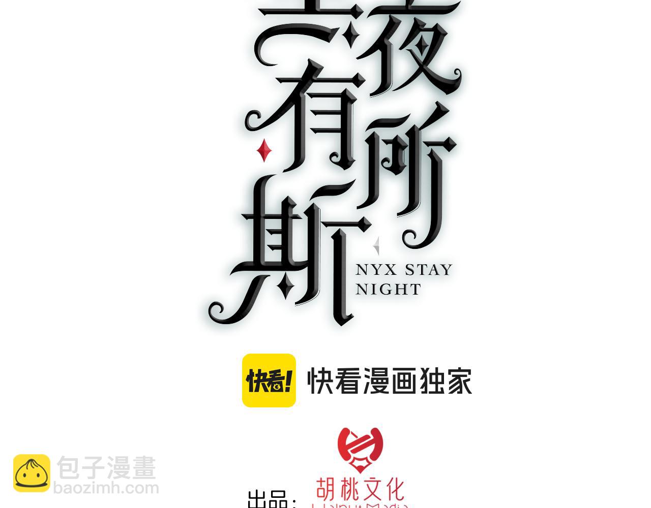 第220夜 变异(1/2)-第247话